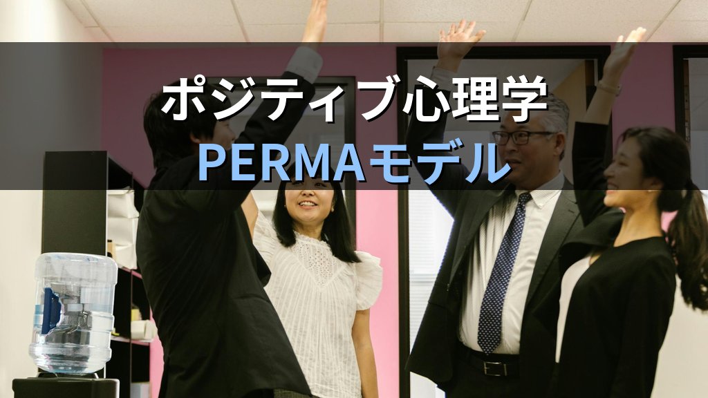 オフィスに心理学を持ち込む｜大成建設「ウェルネスオフィス」と個人で実践するユング派視点のウェルビーイング - 解説