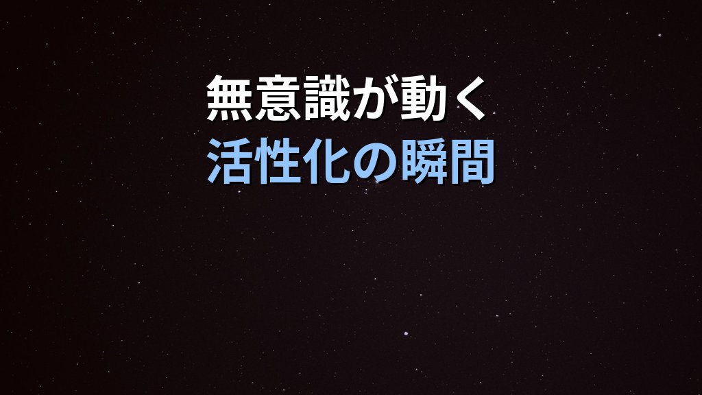布置(コンステレーション)とは|ユング心理学が示す「場の力」が無意識を動かすしくみ - 解説