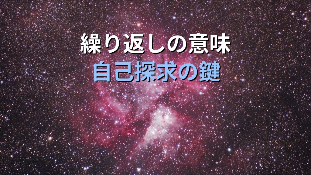 布置(コンステレーション)とは|ユング心理学が示す「場の力」が無意識を動かすしくみ - まとめ