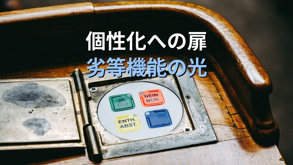 心理機能の分化とは|ユング心理学が示す4つの機能が「成熟する」プロセスと個性化への道 - まとめ