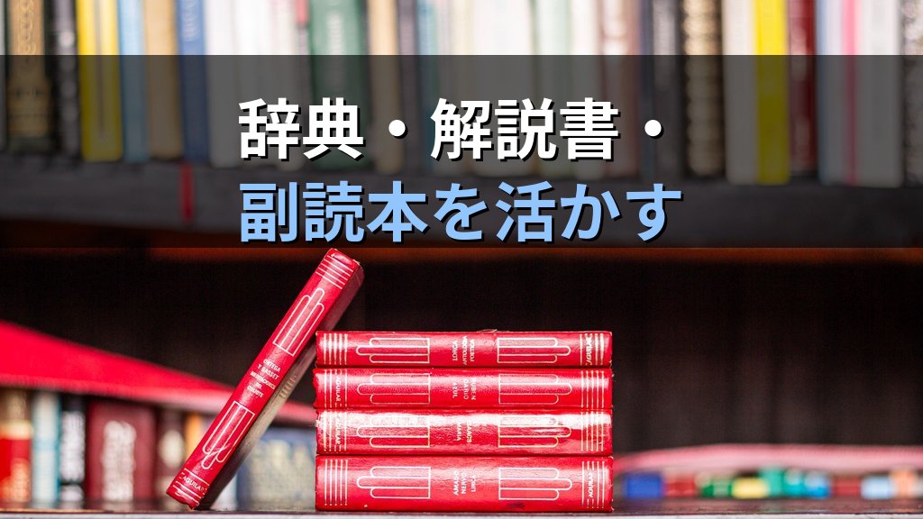 ユング心理学の補助書籍ガイド｜辞典・注釈書・副読本で入門書の理解を深める読書術 - 解説