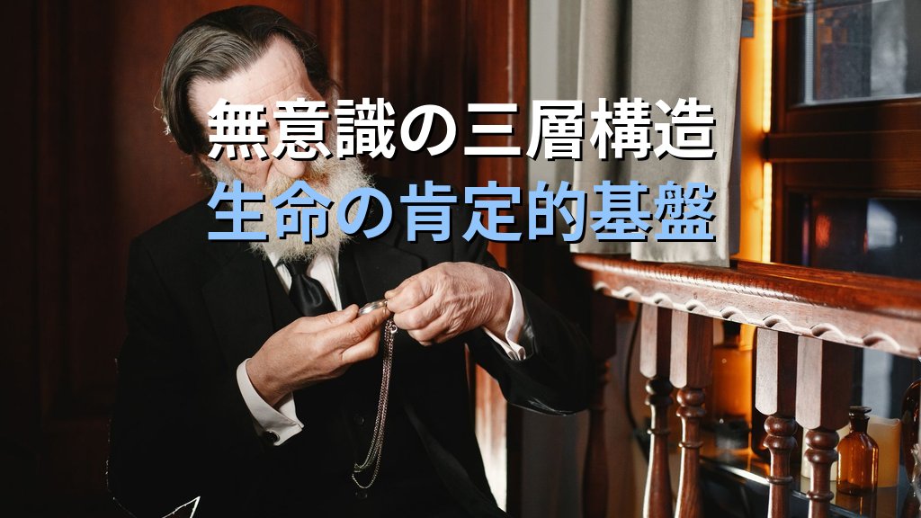カール・グスタフ・カルスとユング|「Psyche」が先駆けた無意識の哲学と分析心理学への遺産 - 解説