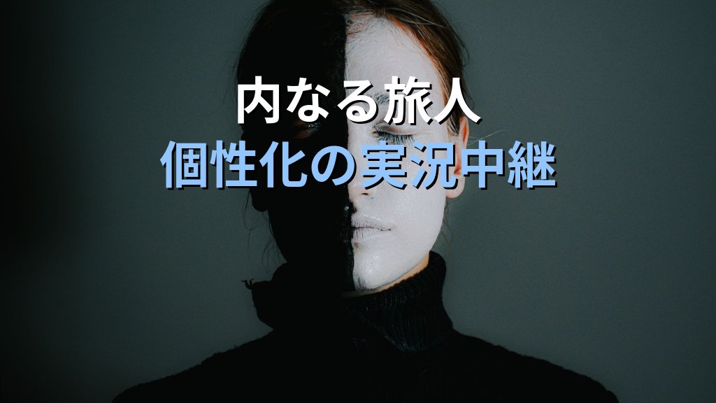 夢自我(ドリーム・エゴ)とは|ユング心理学が読み解く「夢の中の私」と無意識の対話 - まとめ