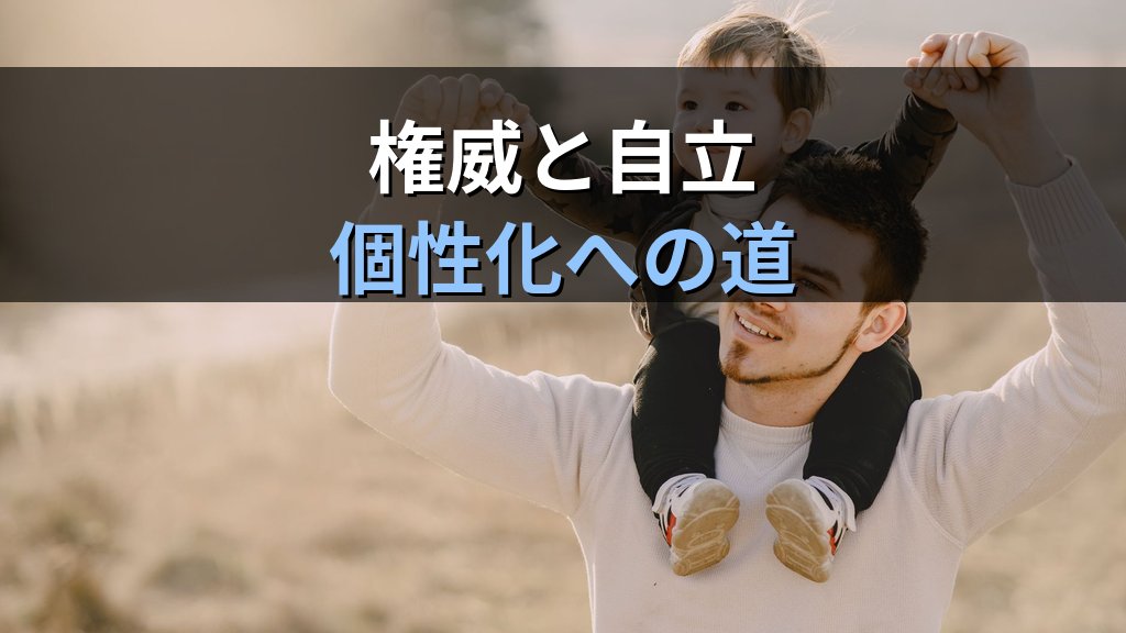 父元型とは|ユング心理学が読み解く「父なるもの」の光と影 - まとめ