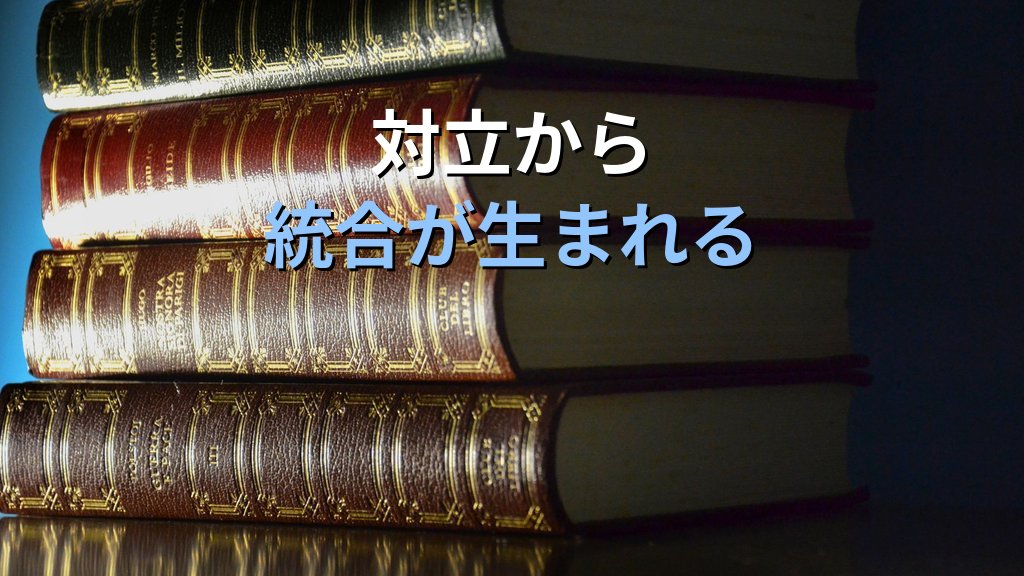 ゲオルク・ヘーゲルとユング|弁証法が分析心理学に刻んだ「対立統合」の哲学的遺産 - 解説