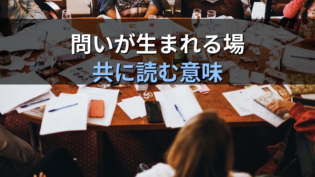 ユング心理学を