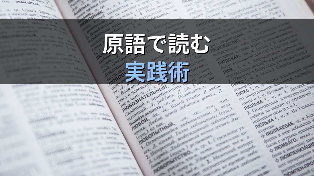 ユング心理学の「翻訳書」を読み比べる実践ガイド｜邦訳の選び方から英語版活用術まで - まとめ