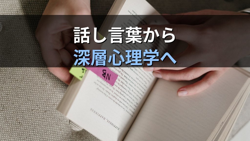 ユング心理学の「セミナーノート」完全ガイド|未刊行講義録が語る分析心理学の肉声と活用術 - まとめ
