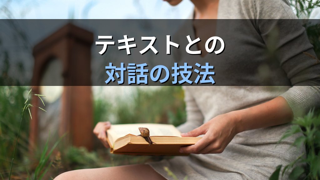 ユング心理学を