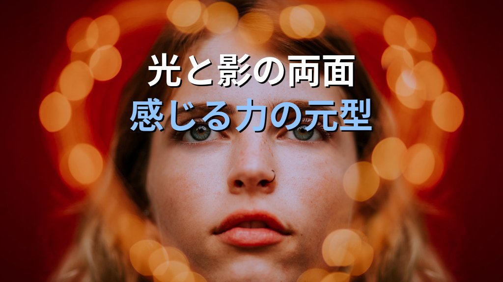 恋人(ラヴァー)元型とは|ユング心理学が読み解く愛・美・つながりの普遍的パターン - 解説