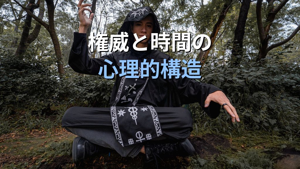 セネックス(老王)元型とは|権威・時間・秩序をユング心理学で読み解く - 解説