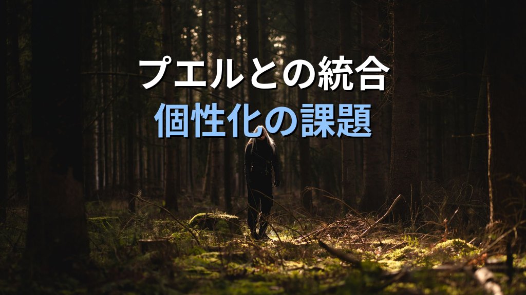 セネックス(老王)元型とは|権威・時間・秩序をユング心理学で読み解く - まとめ