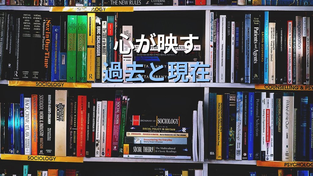 転移と逆転移|ユング心理学が読み解く「関係の中の鏡」と個性化の深化 - まとめ