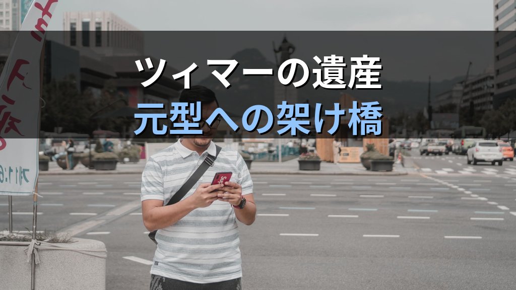 ハインリヒ・ツィマーとユング|インド神話学者が分析心理学に刻んだ象徴と元型の遺産 - 解説