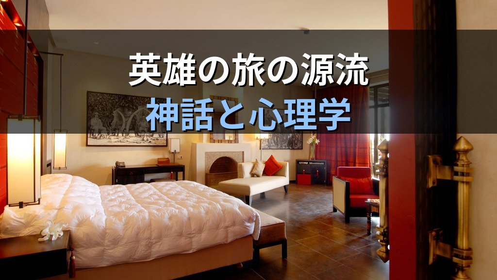 ハインリヒ・ツィマーとユング|インド神話学者が分析心理学に刻んだ象徴と元型の遺産 - まとめ