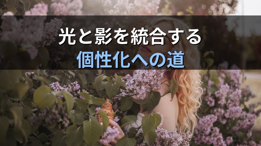 アフロディテ元型とは｜ユング心理学が読み解く美・愛・創造の普遍的パターン - 解説