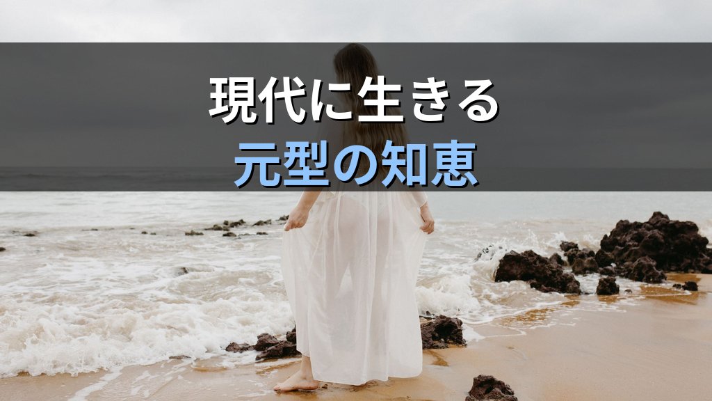 アフロディテ元型とは｜ユング心理学が読み解く美・愛・創造の普遍的パターン - まとめ