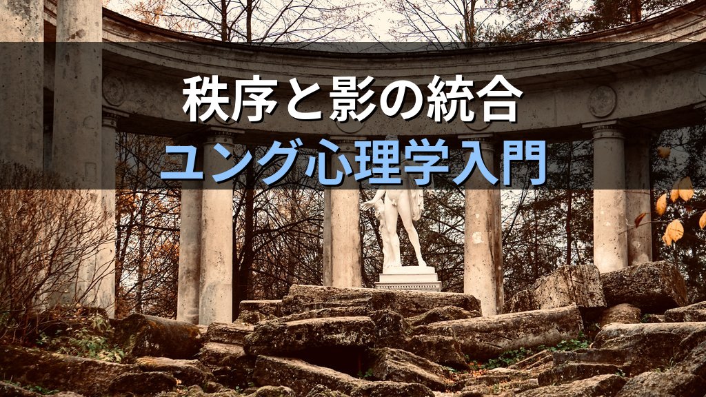 アポロン元型とは|ユング心理学が読み解く秩序・理性・光の普遍的パターン - 解説