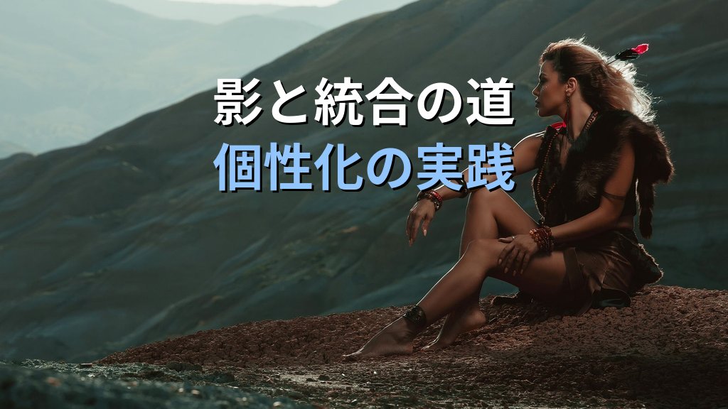 アルテミス元型とは|ユング心理学が読み解く自立・自然・純粋な目標追求の普遍的パターン - まとめ