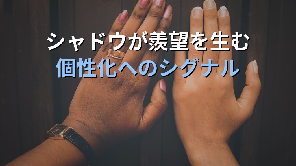 個性化と「比較」｜ユング心理学が示す他者との比較が魂を縛る仕組みと自分軸を取り戻す道 - 解説