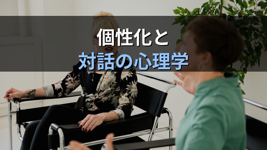 個性化と対話|ユング心理学が示す「語ること・聴くこと」が魂を統合する理由 - まとめ