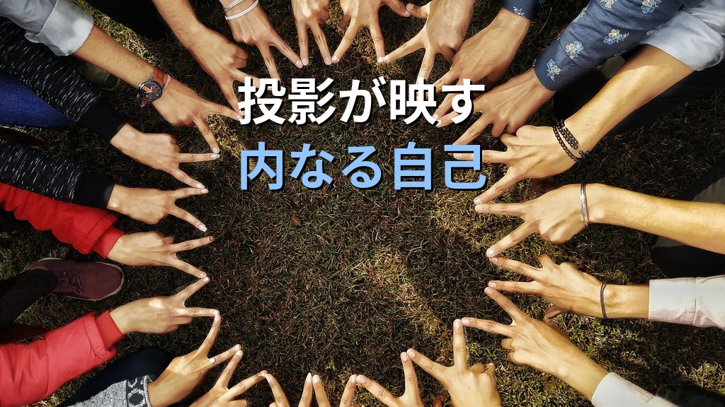 個性化と〈友情〉|ユング心理学が示す「魂の同伴者」が自己実現を深める理由 - 解説