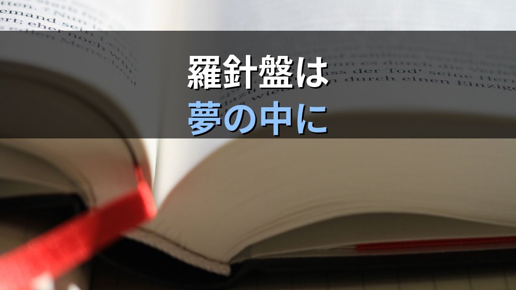 ユング心理学を「夢に導かれながら読む」実践ガイド|あなたの夢が示す次の一冊と自己探求の深め方 - まとめ