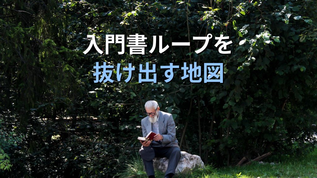 ユング心理学「入門書ループ」を抜け出す読書術|何度も読み返してしまう心理と突破口 - 解説