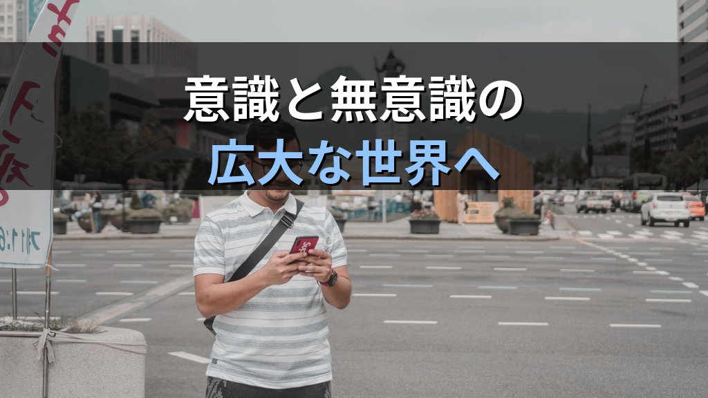 プシュケーとは何か｜ユング心理学が語る「こころ」の本質と分析心理学の基礎入門 - 解説